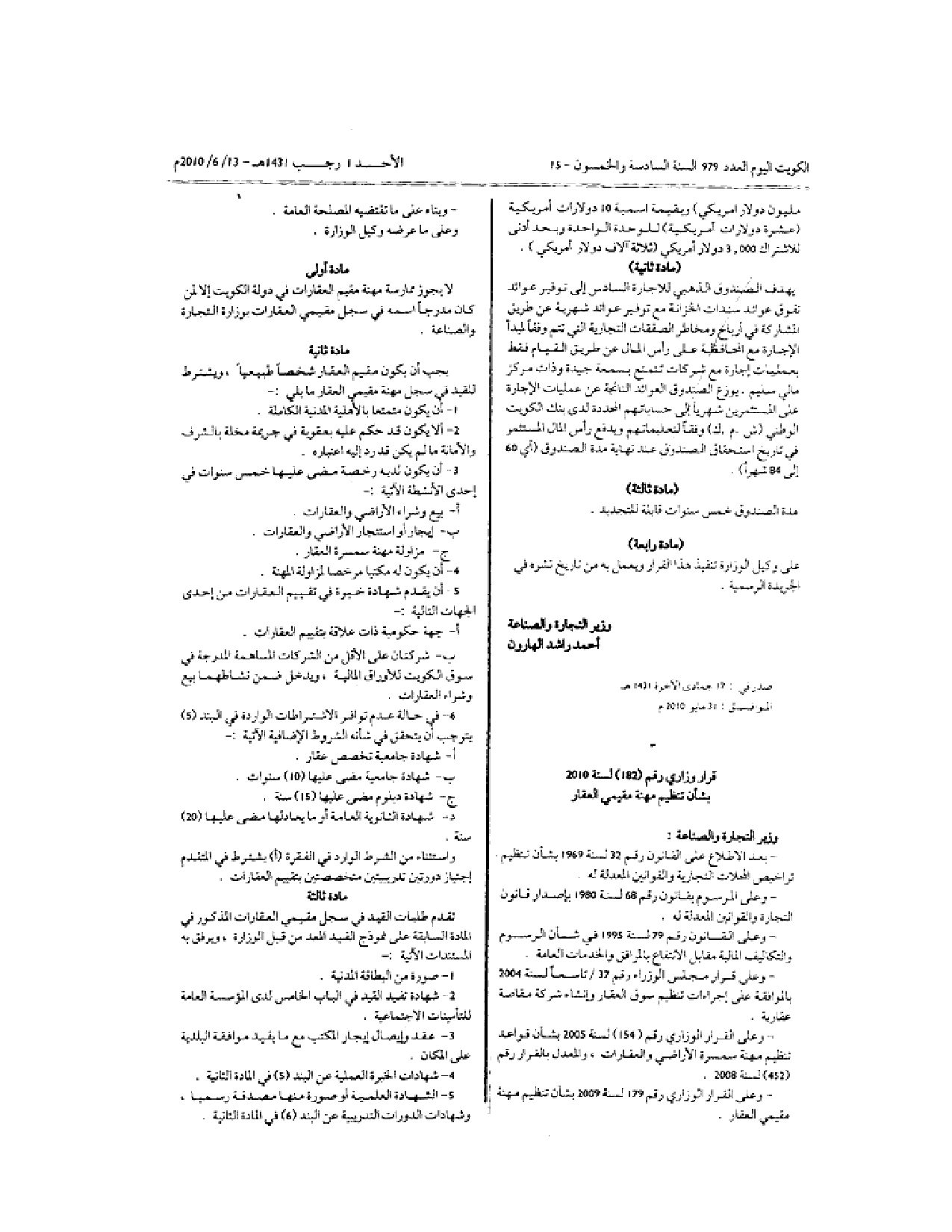 صفحة 2 من 2