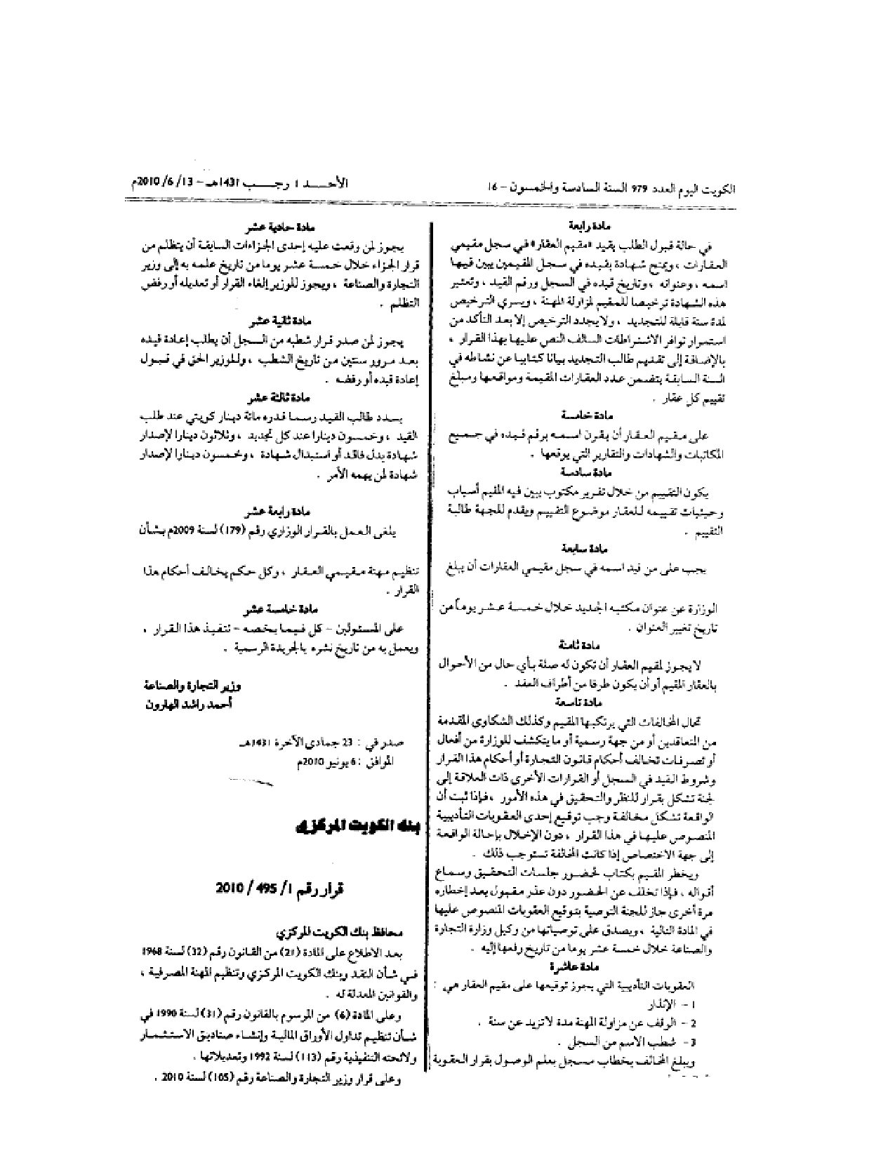 صفحة 2 من 2
