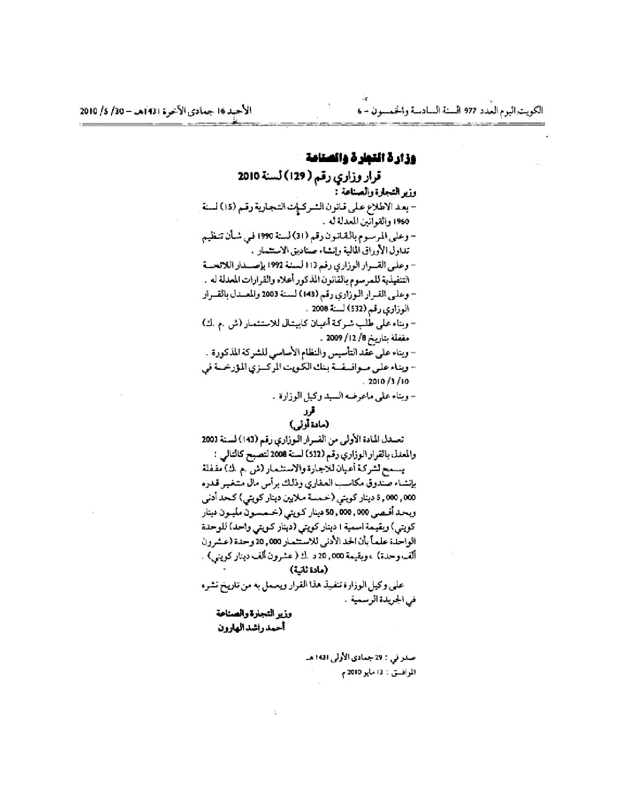 صفحة 1 من 1