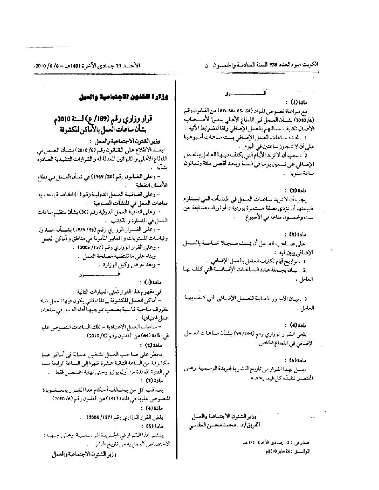 صفحة 2 من 2