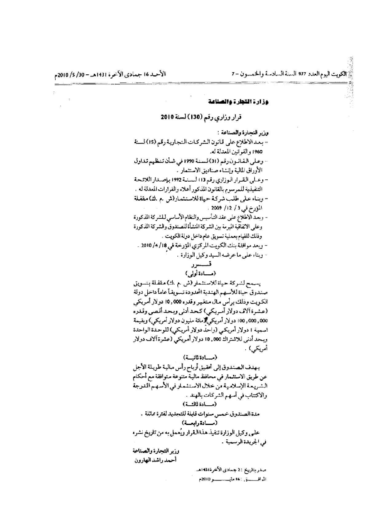 صفحة 1 من 1
