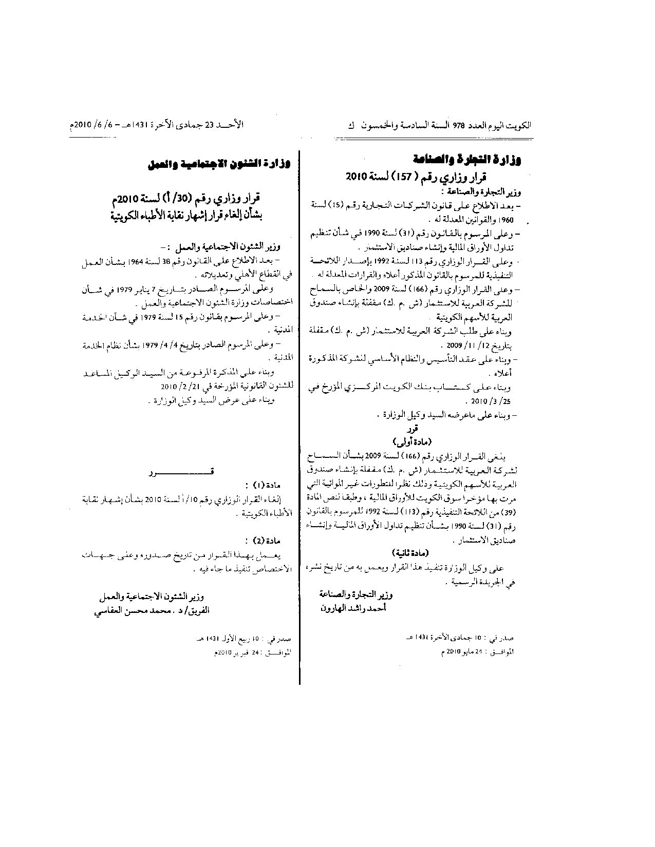 صفحة 1 من 1