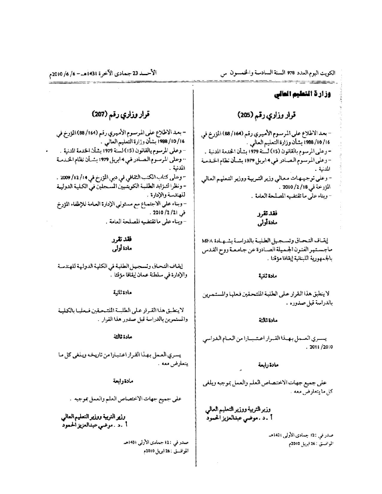 صفحة 1 من 1