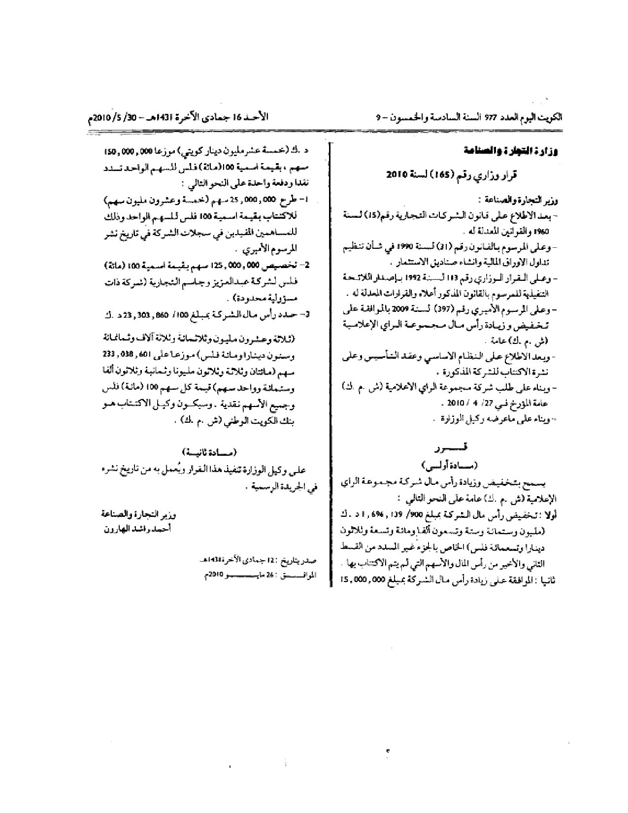 صفحة 1 من 1