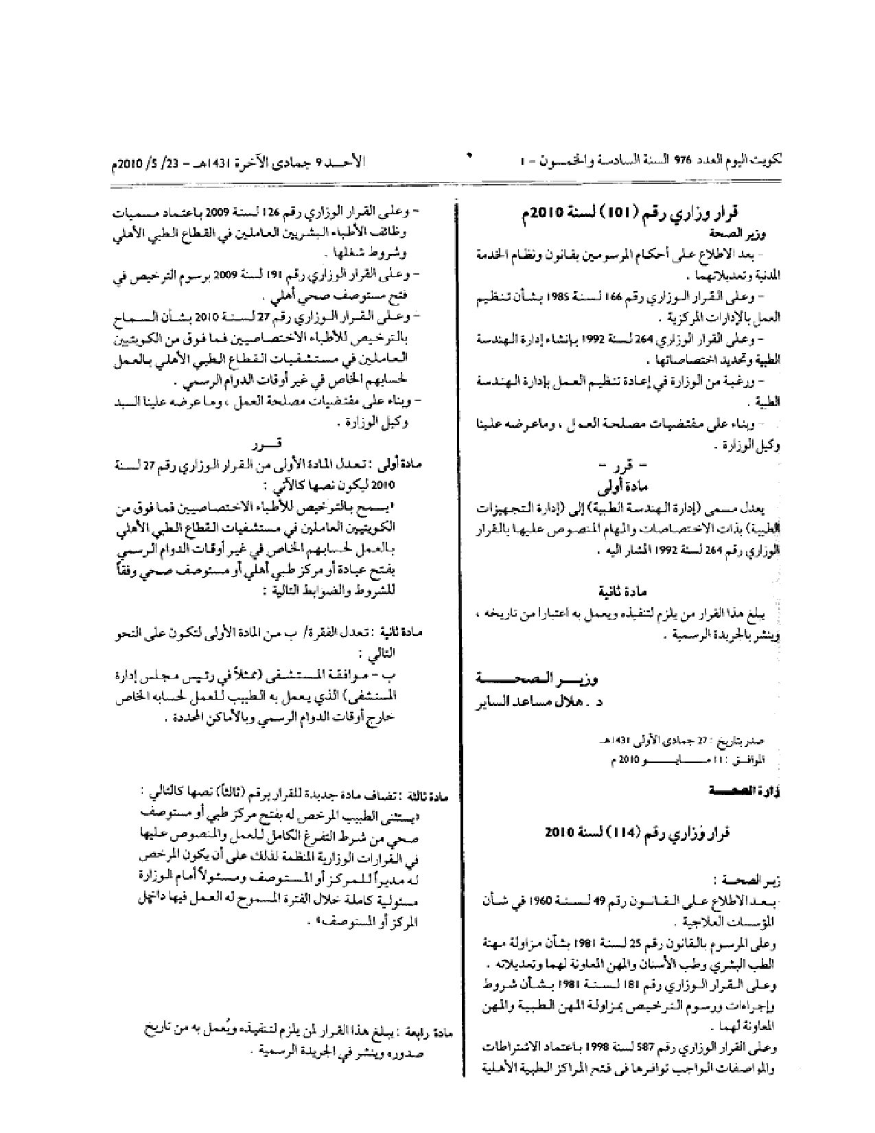 صفحة 1 من 1