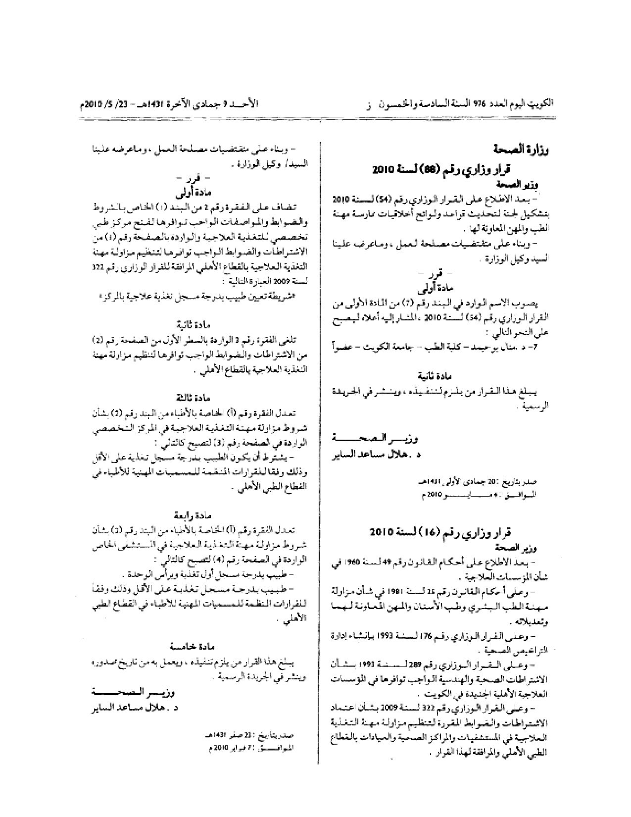 صفحة 1 من 1