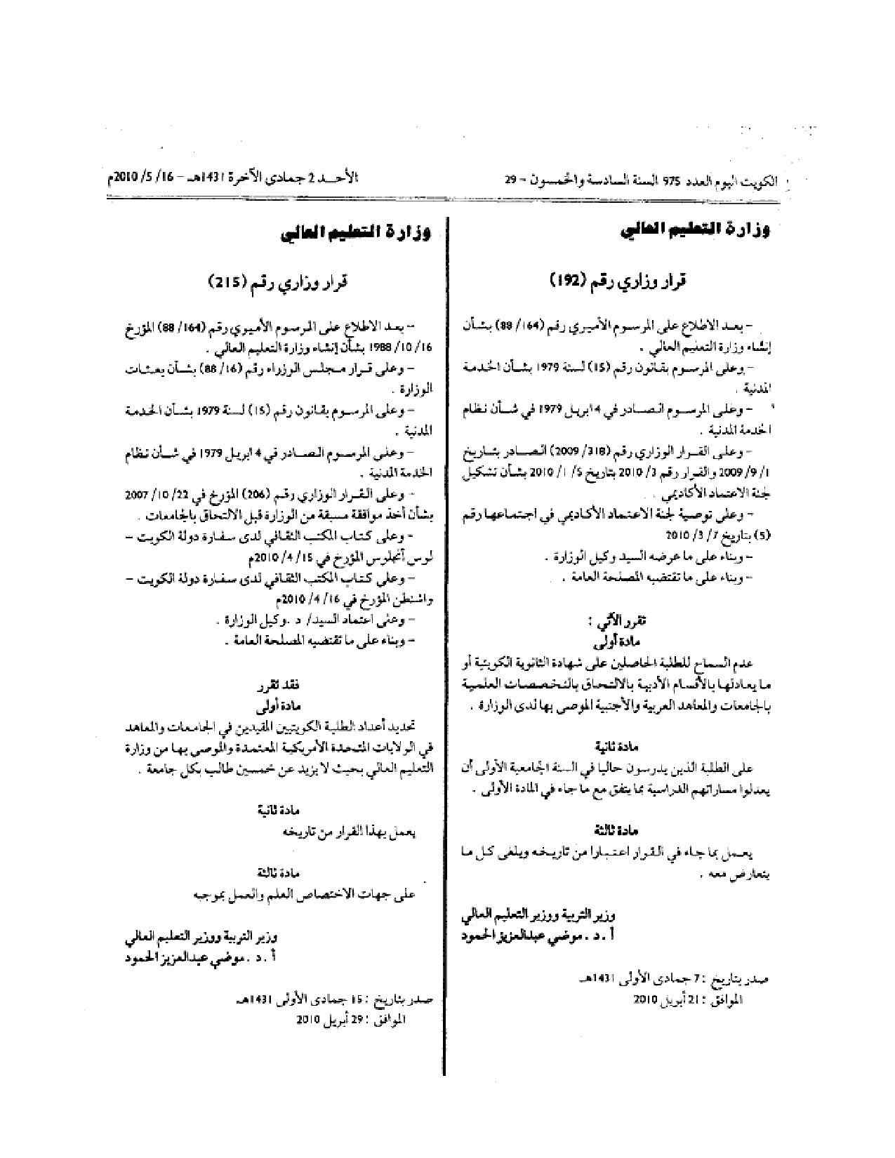 صفحة 1 من 1