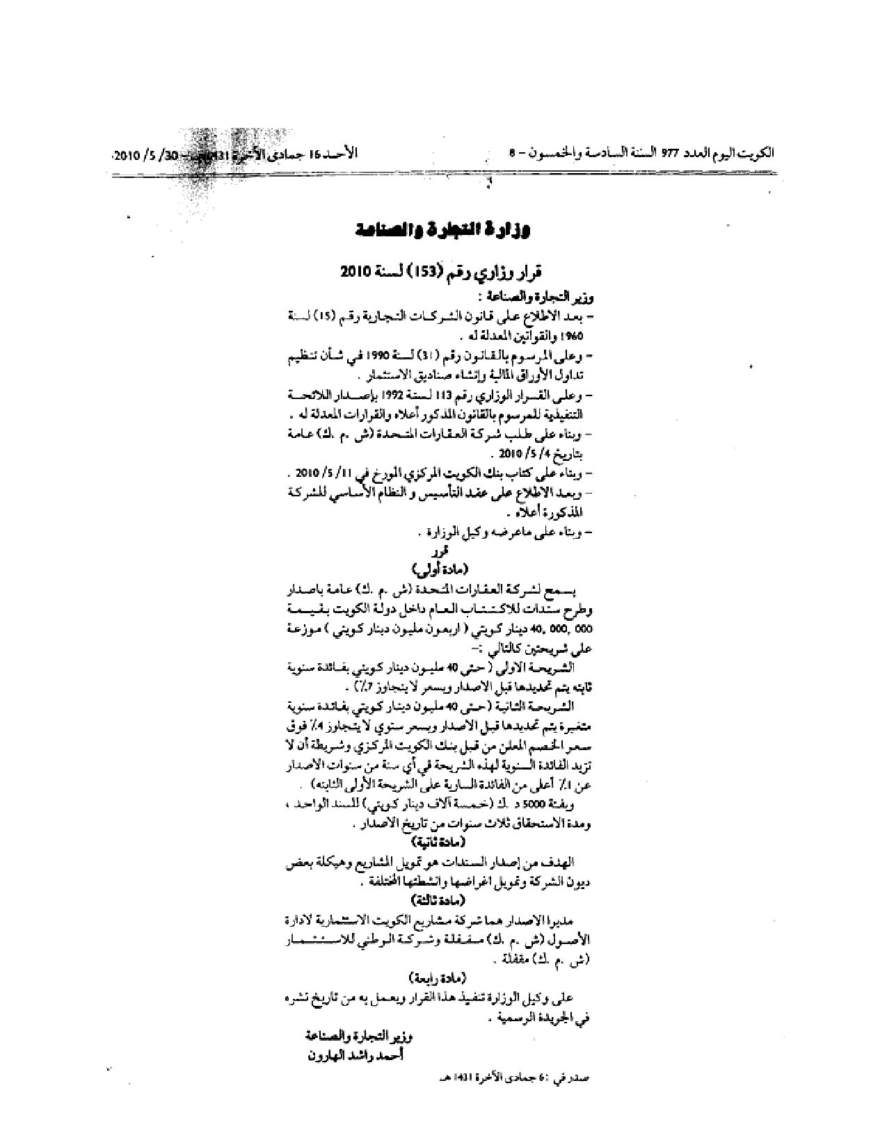 صفحة 1 من 1