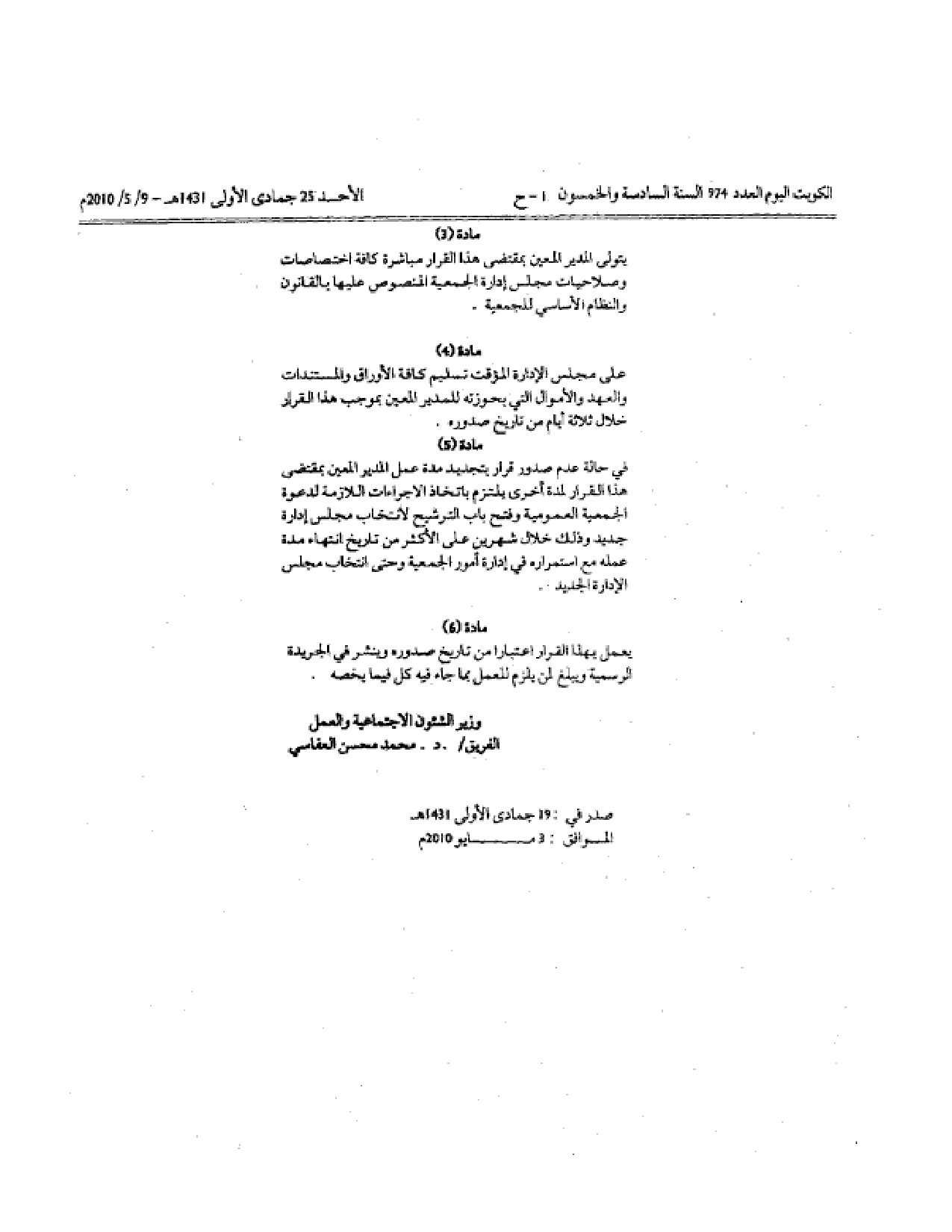 صفحة 2 من 2