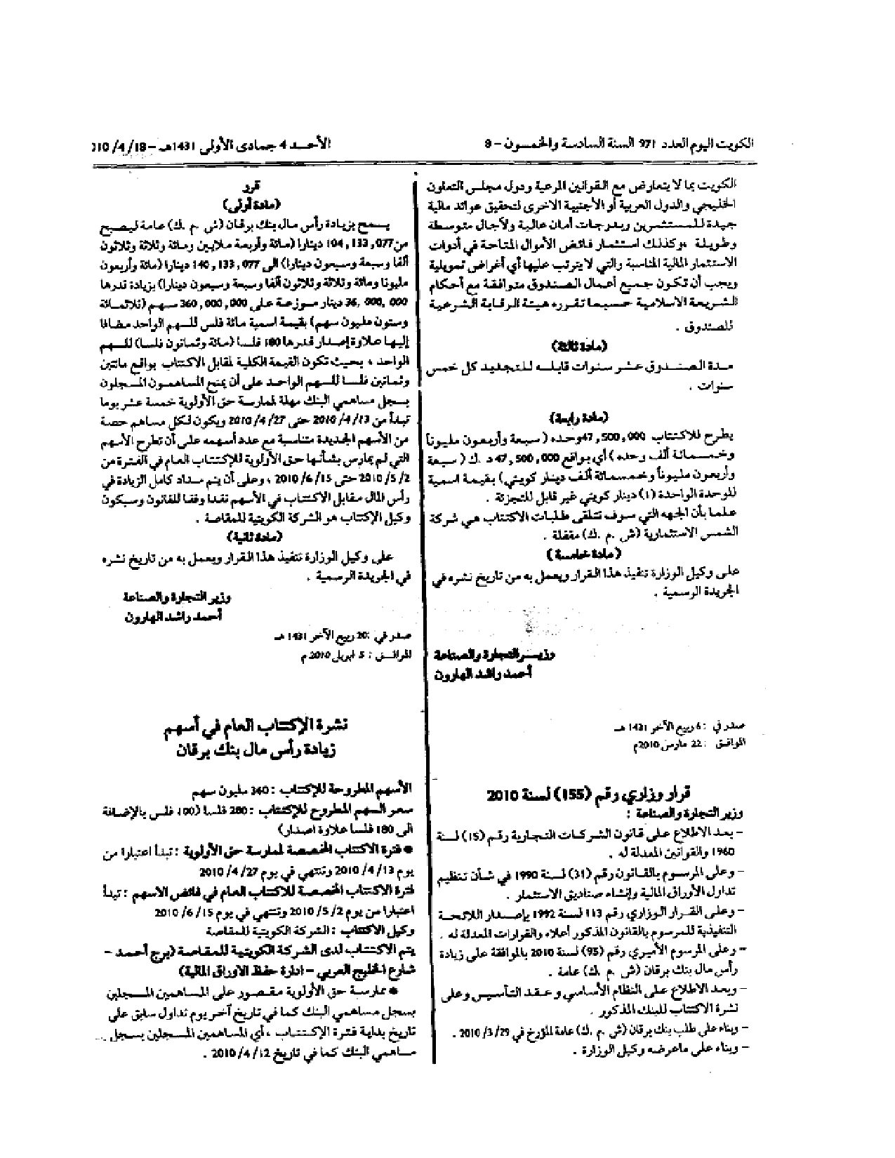 صفحة 2 من 2