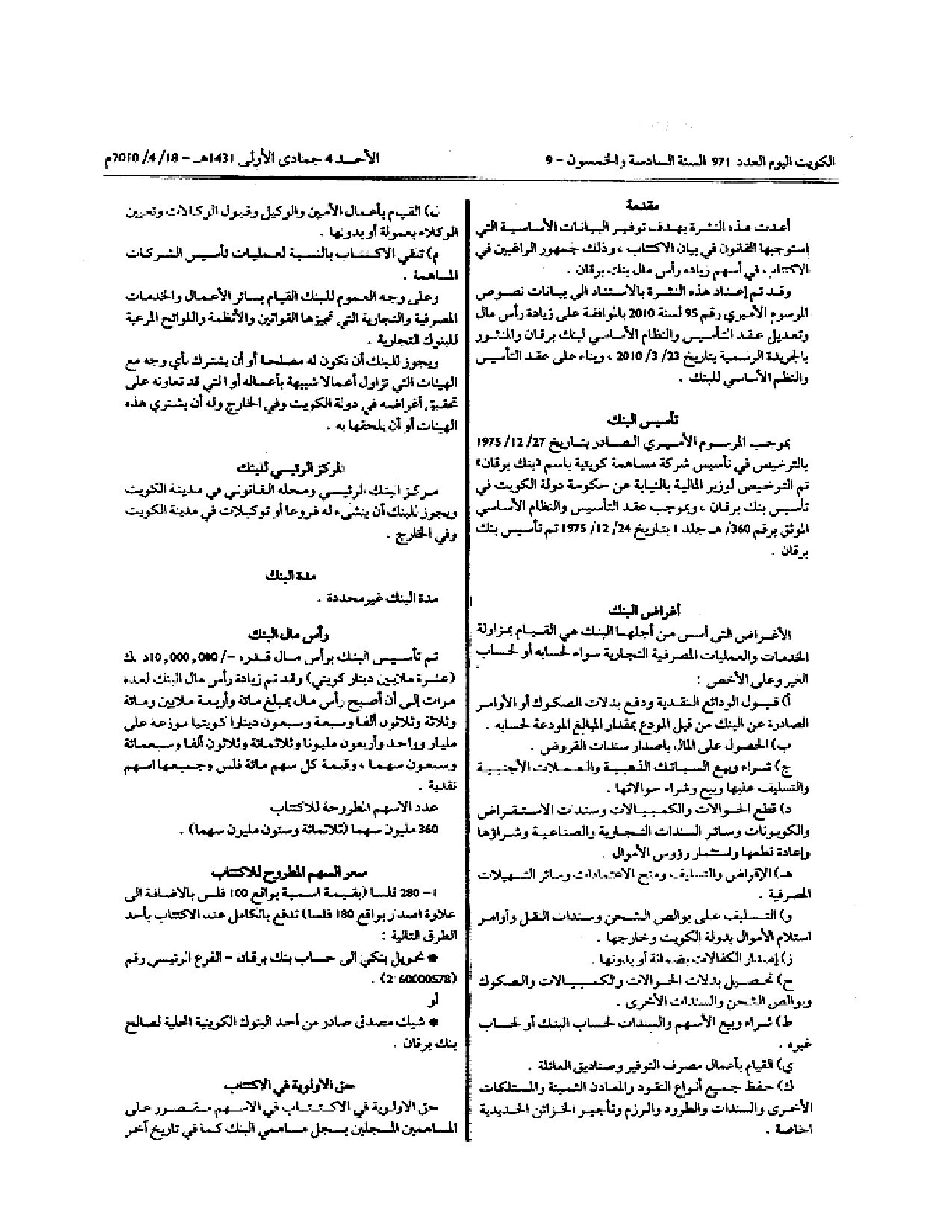 صفحة 2 من 5