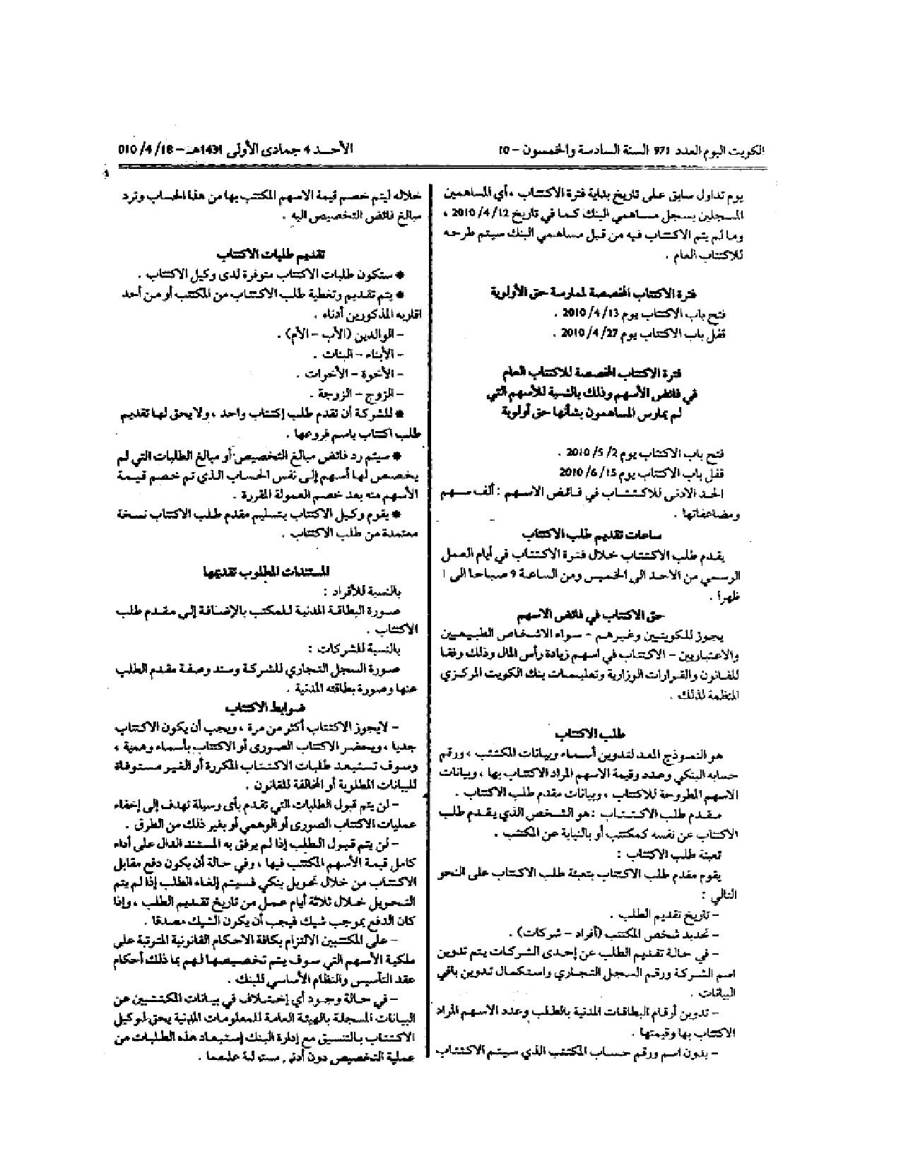 صفحة 3 من 5