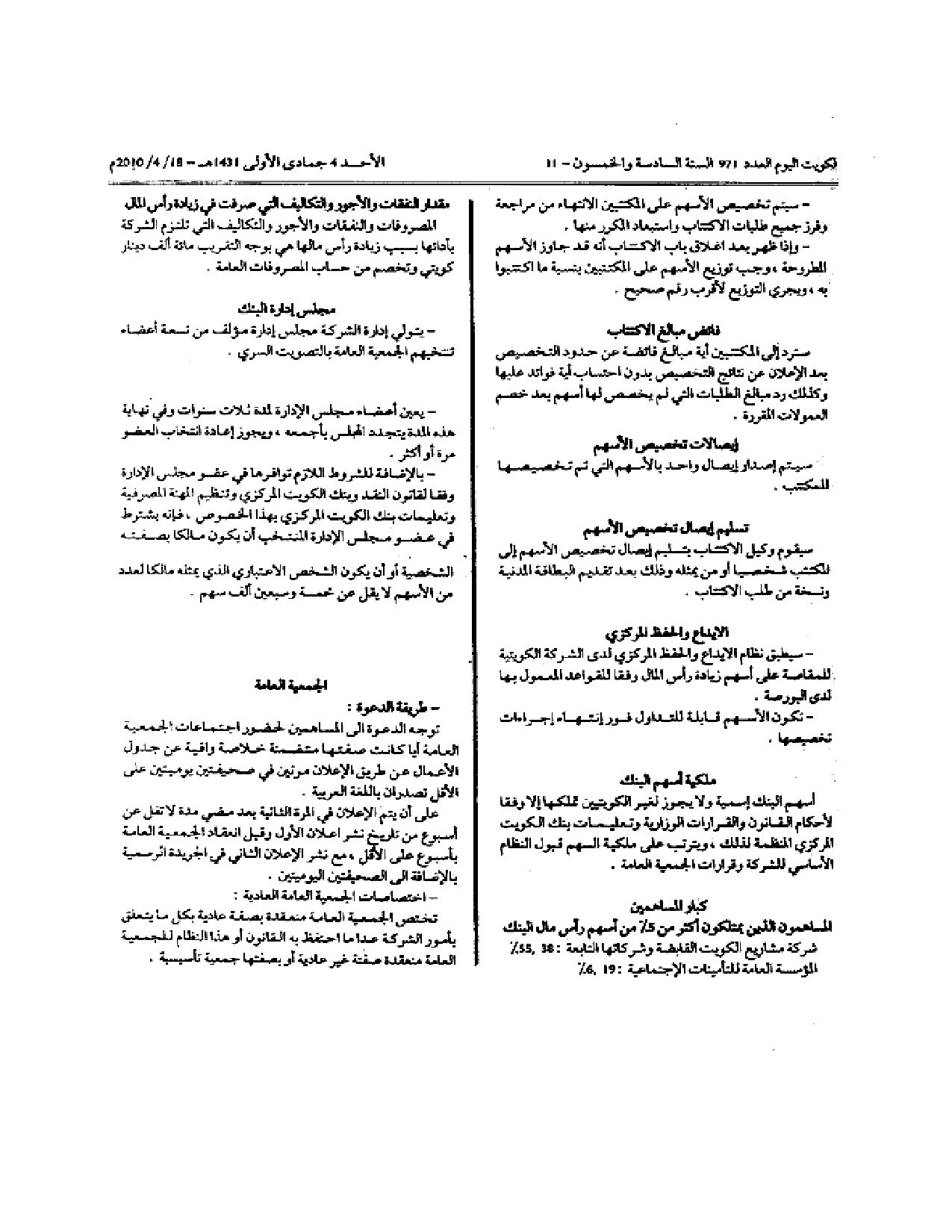 صفحة 4 من 5
