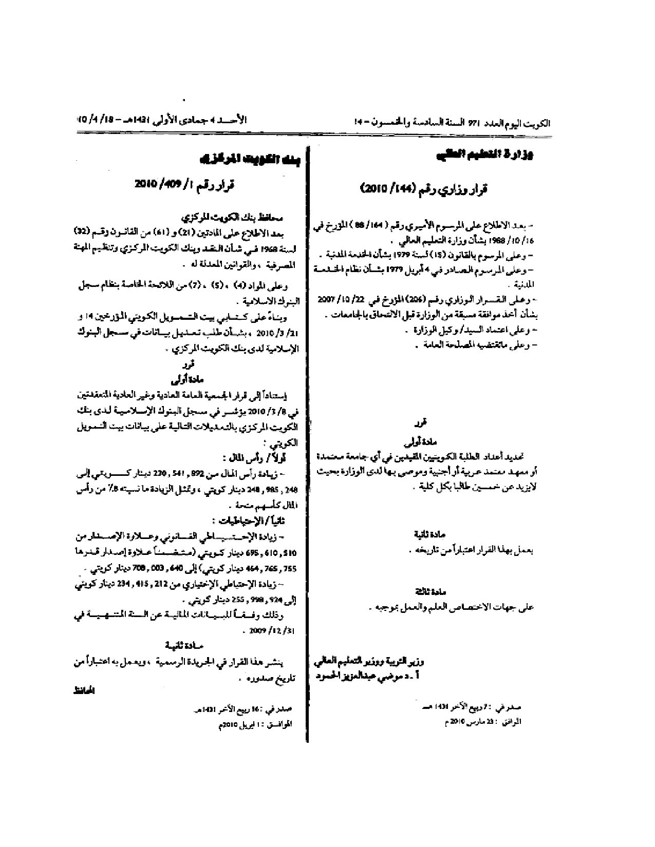 صفحة 1 من 1