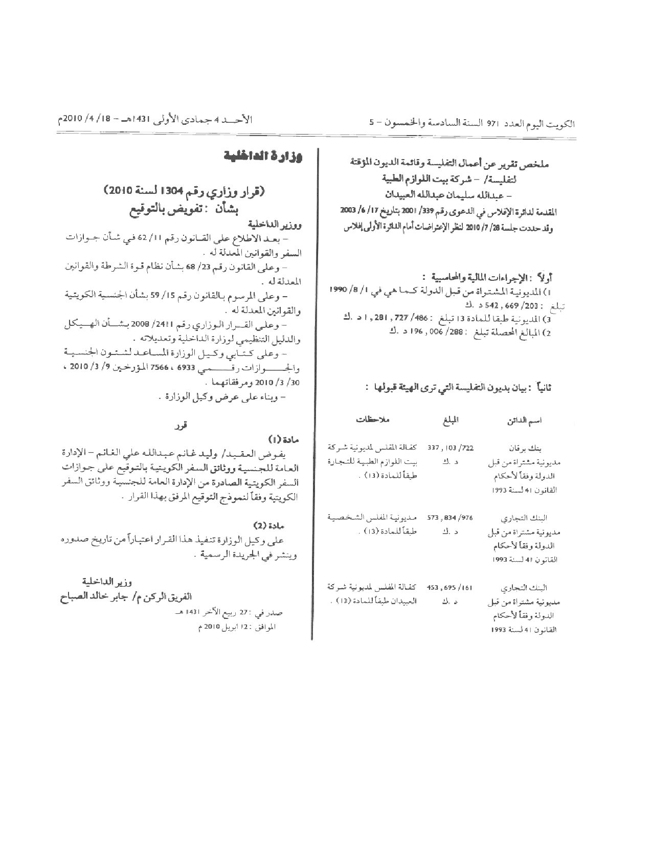 صفحة 1 من 1