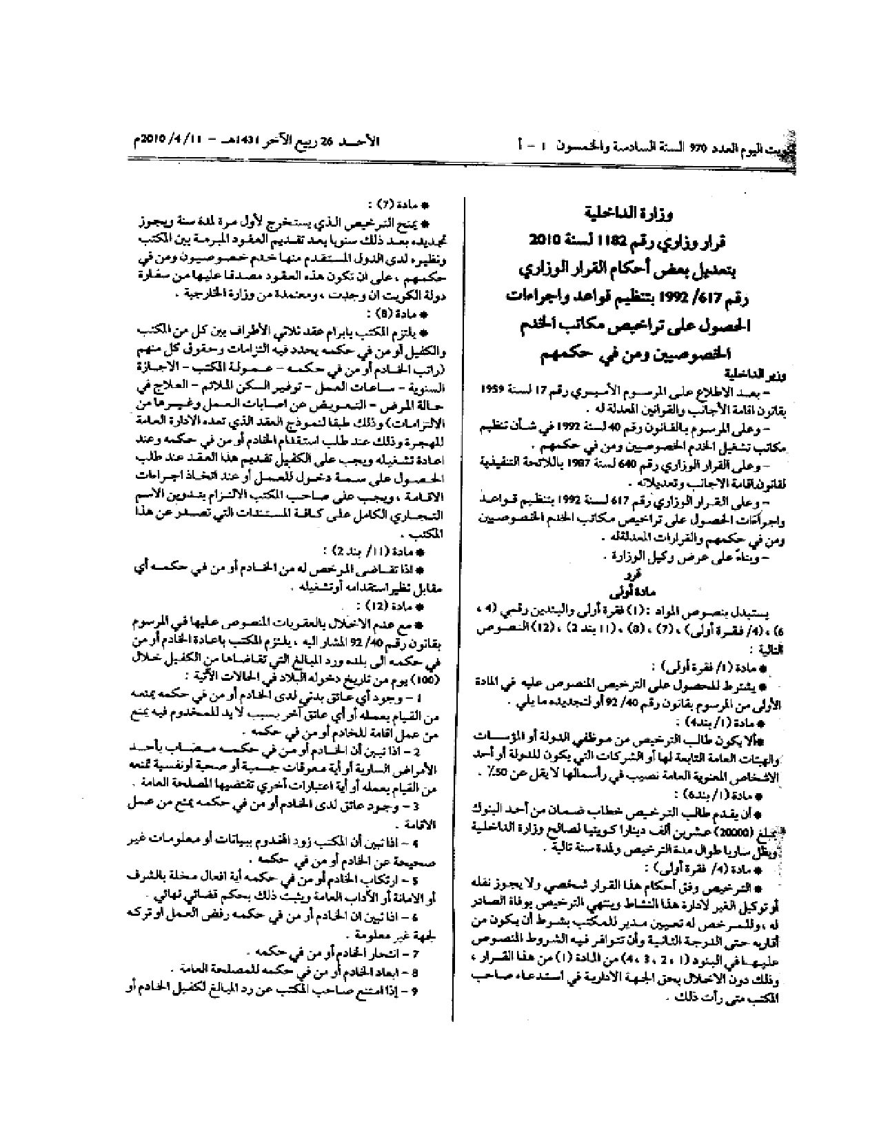 صفحة 1 من 2