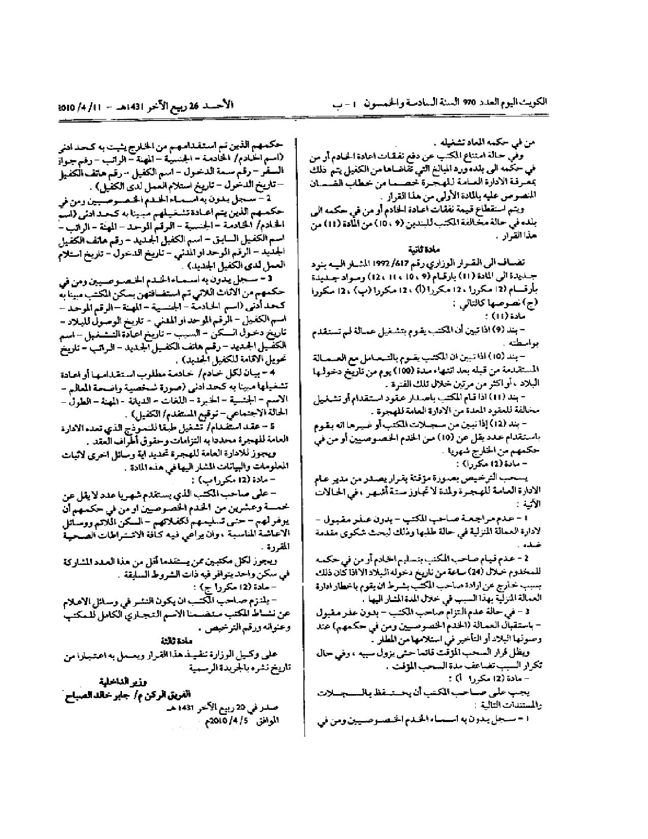 صفحة 2 من 2