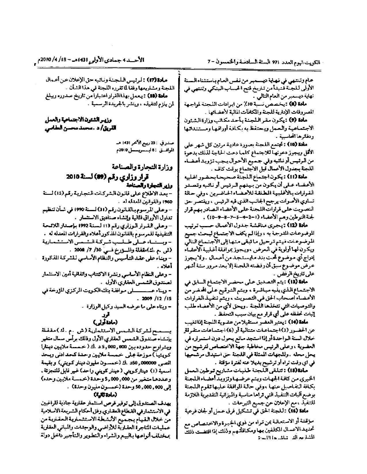 صفحة 2 من 2