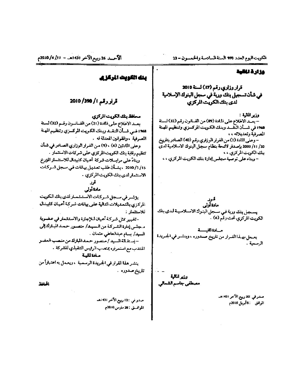 صفحة 1 من 1