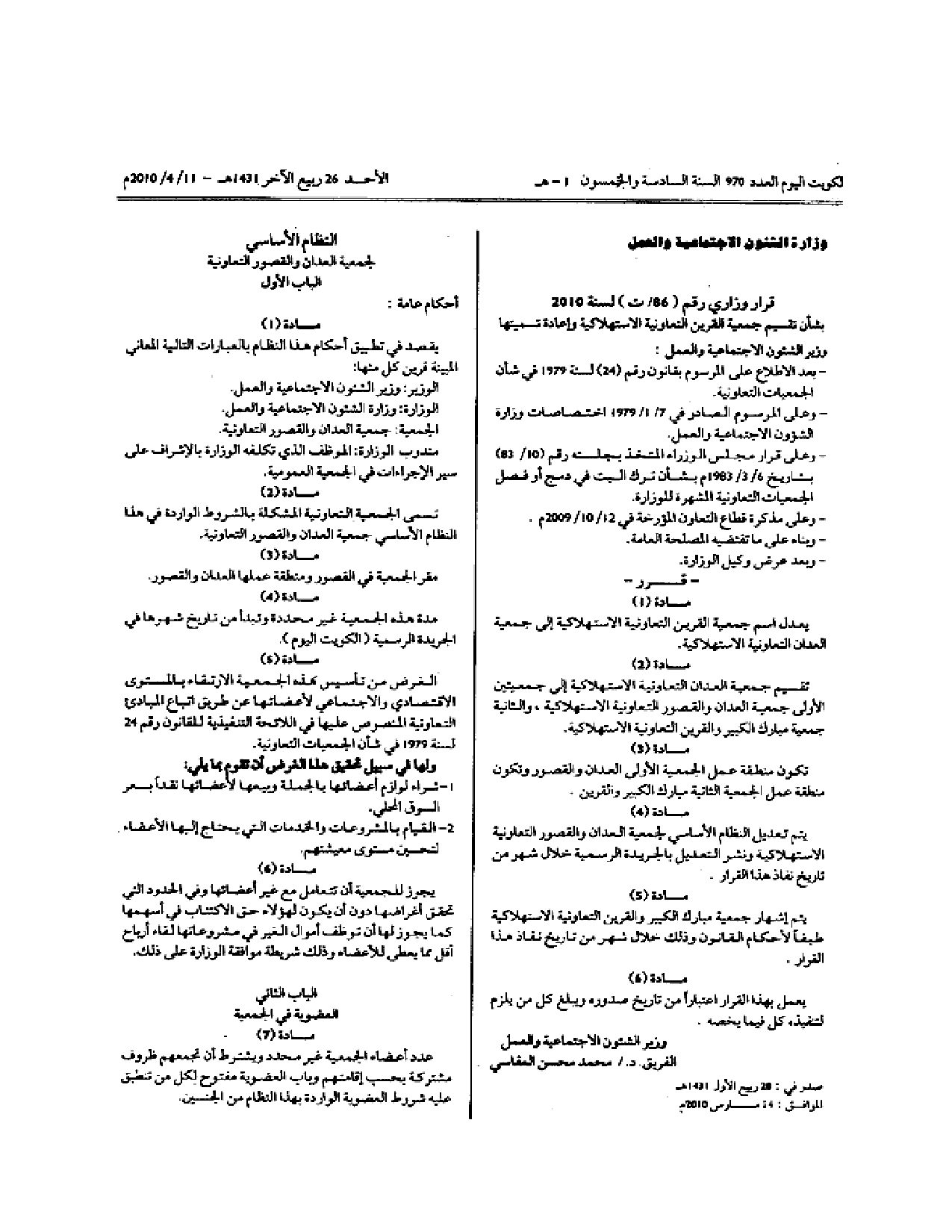 صفحة 1 من 11