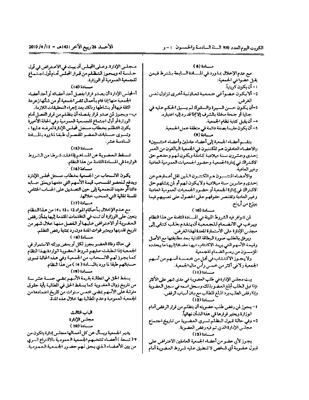 صفحة 2 من 11