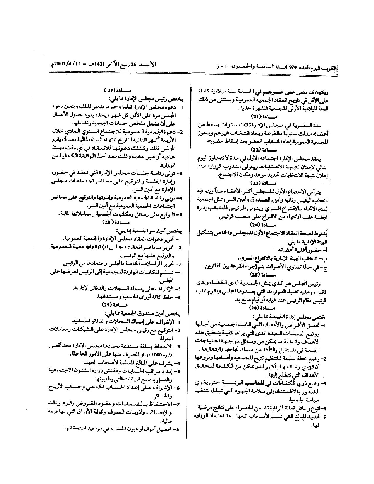 صفحة 3 من 11