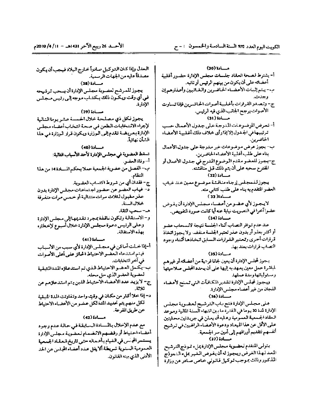 صفحة 4 من 11