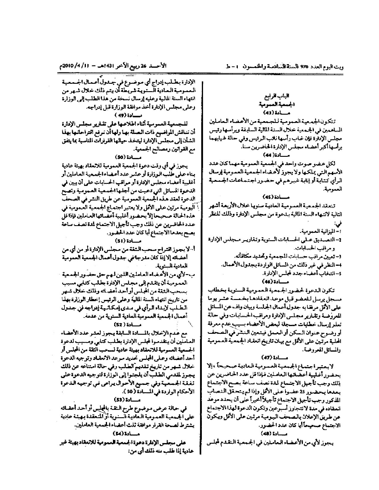 صفحة 5 من 11