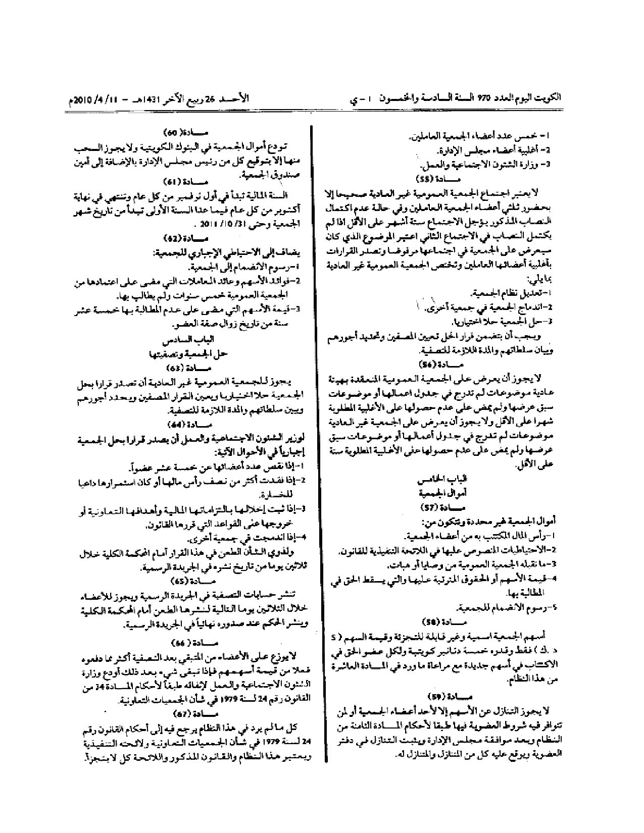 صفحة 6 من 11