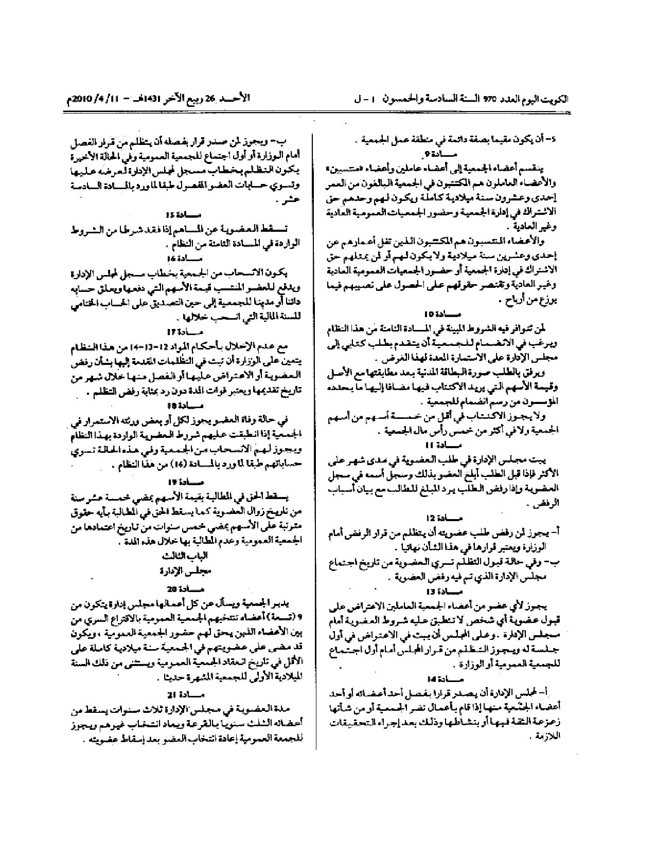 صفحة 7 من 11