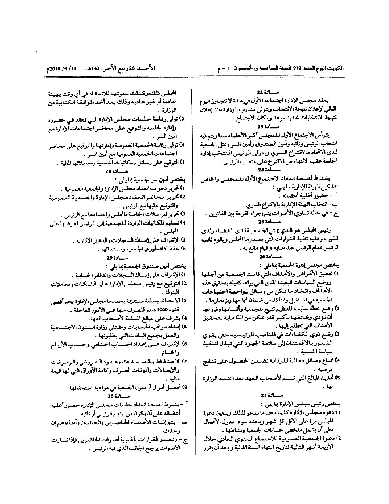 صفحة 8 من 11