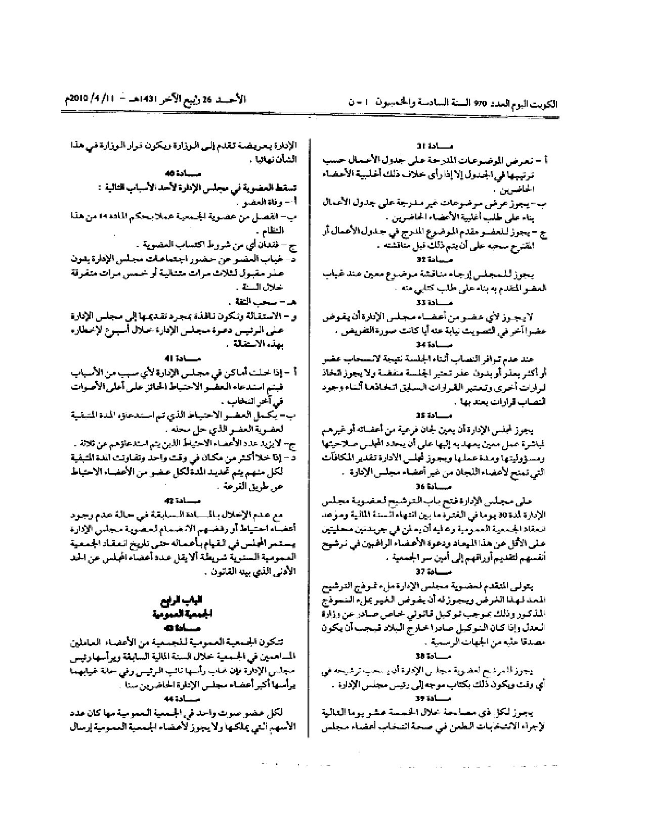 صفحة 9 من 11