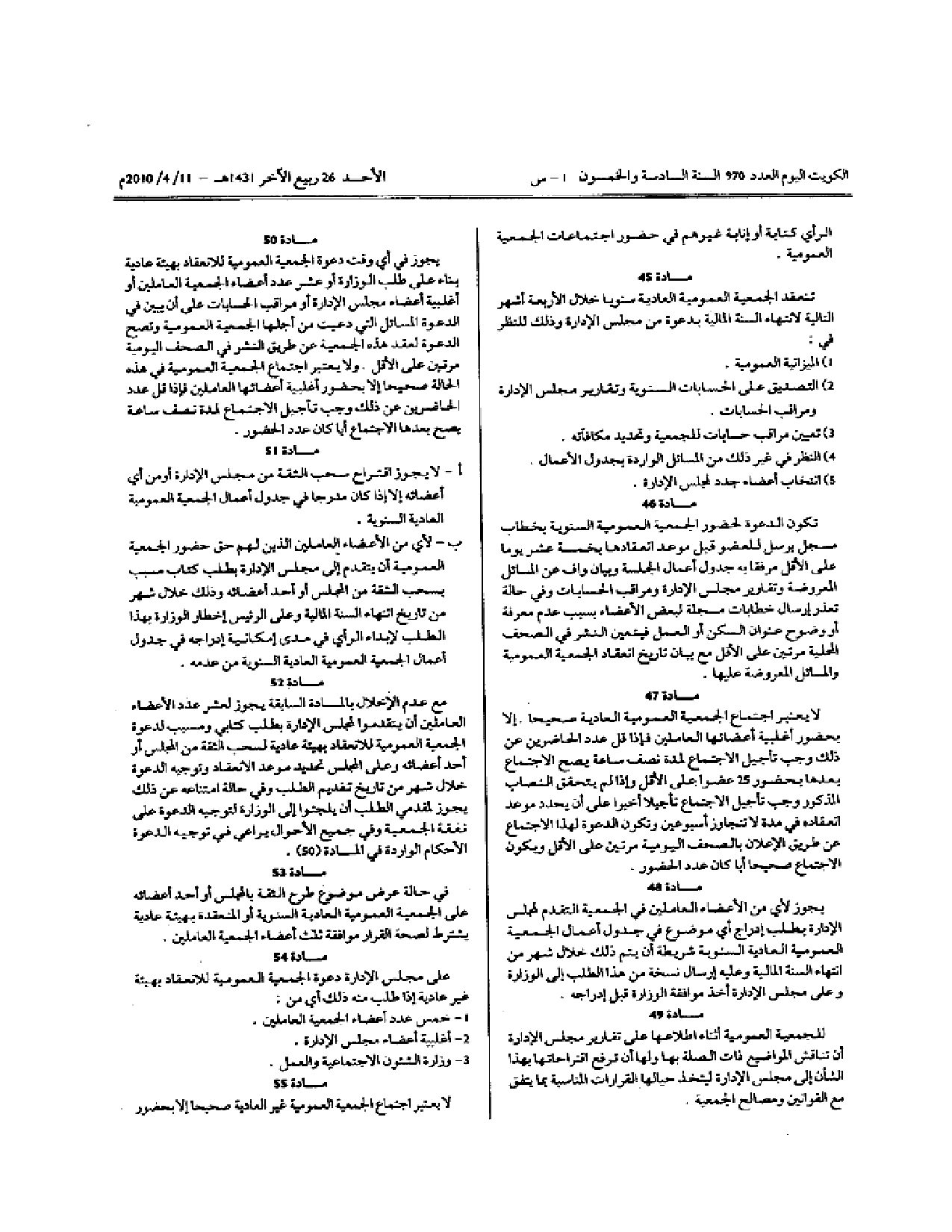 صفحة 10 من 11