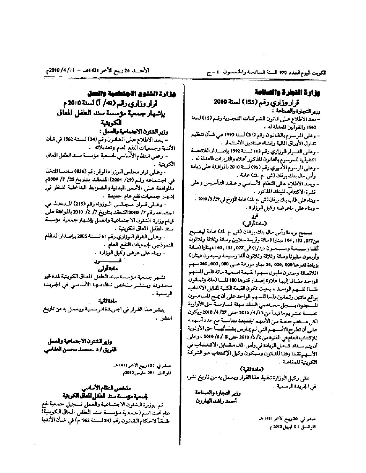 صفحة 1 من 2