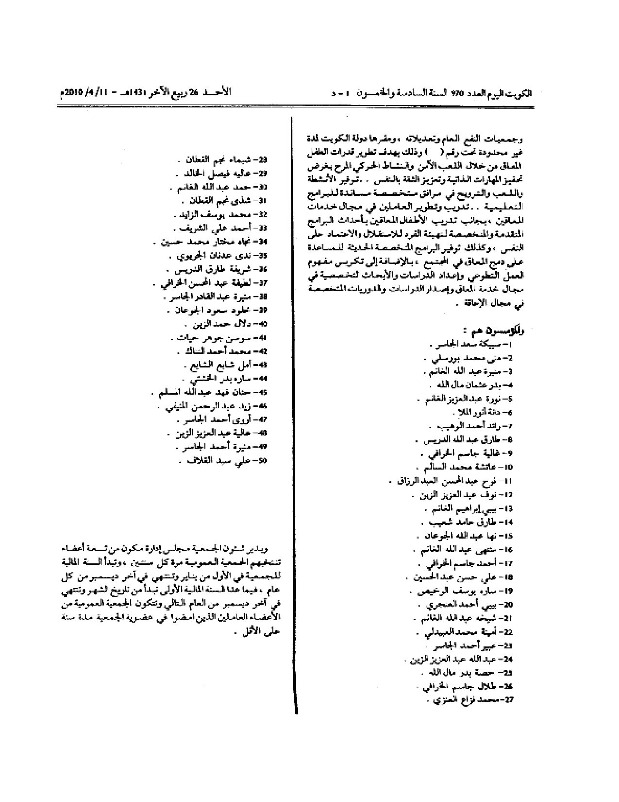صفحة 2 من 2