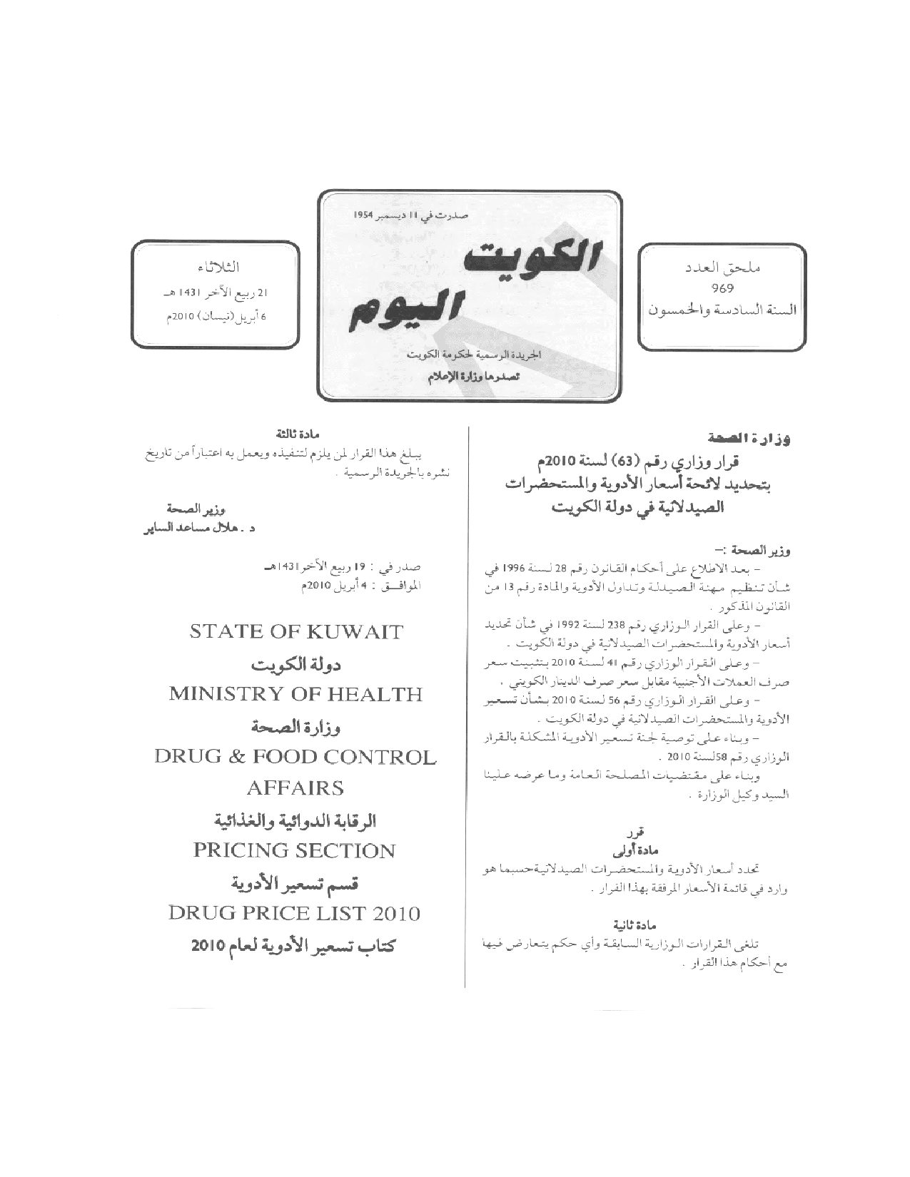 صفحة 1 من 100