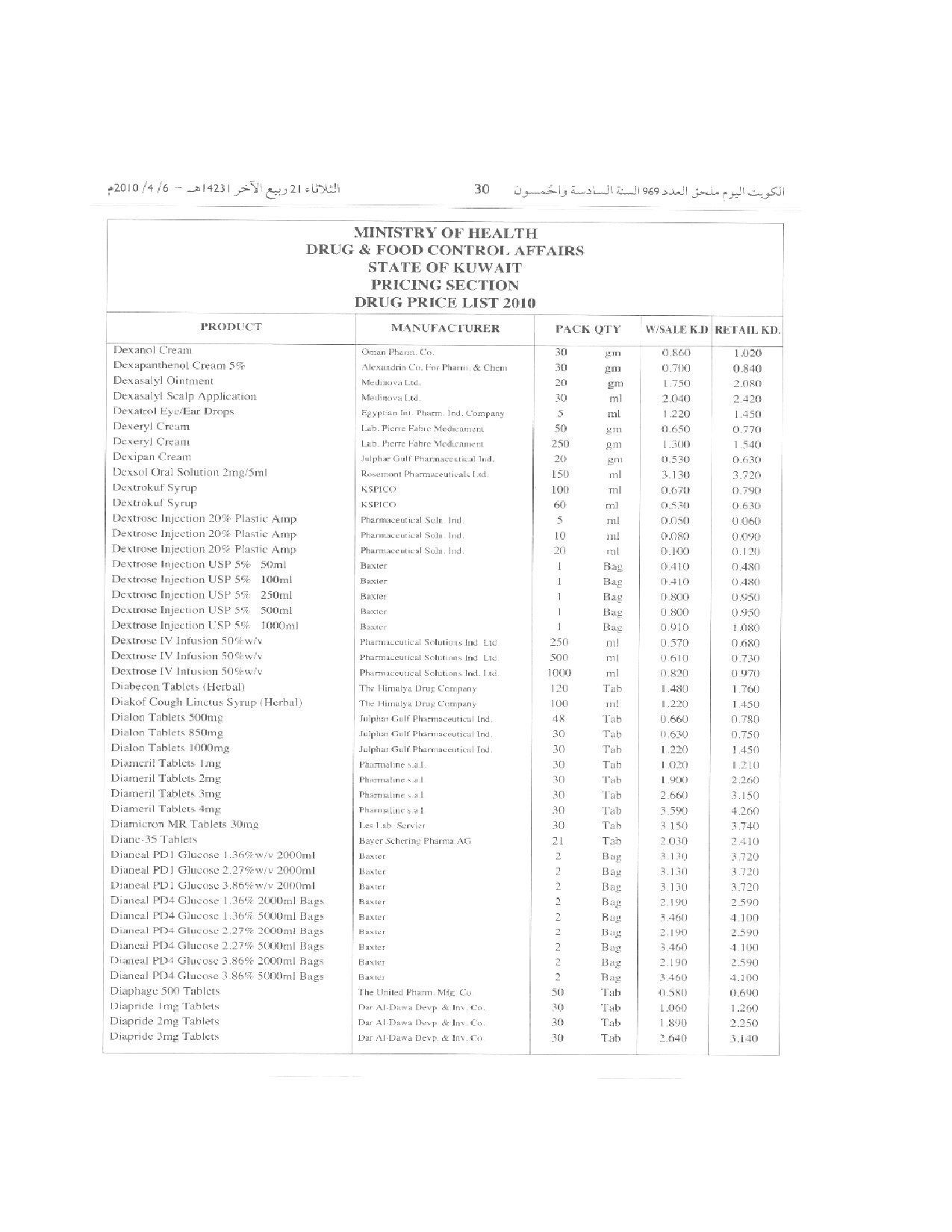 صفحة 30 من 100