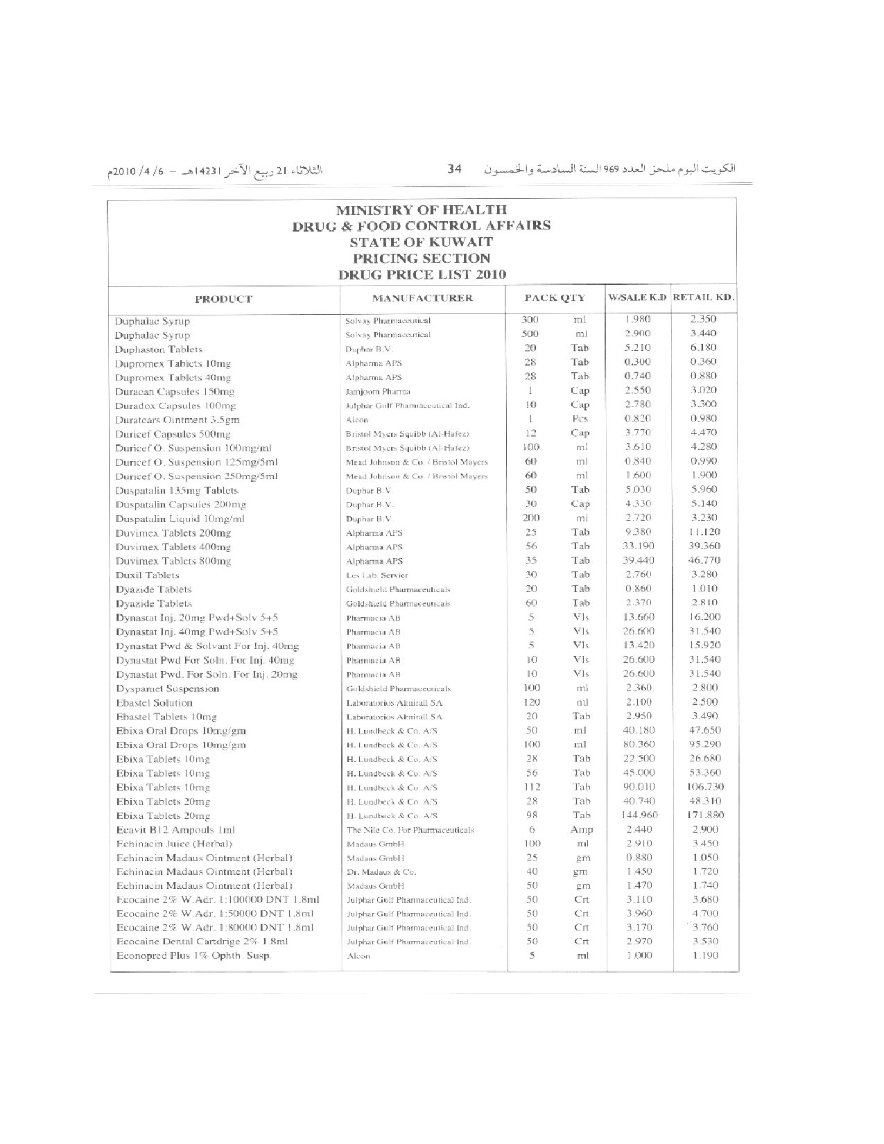 صفحة 34 من 100