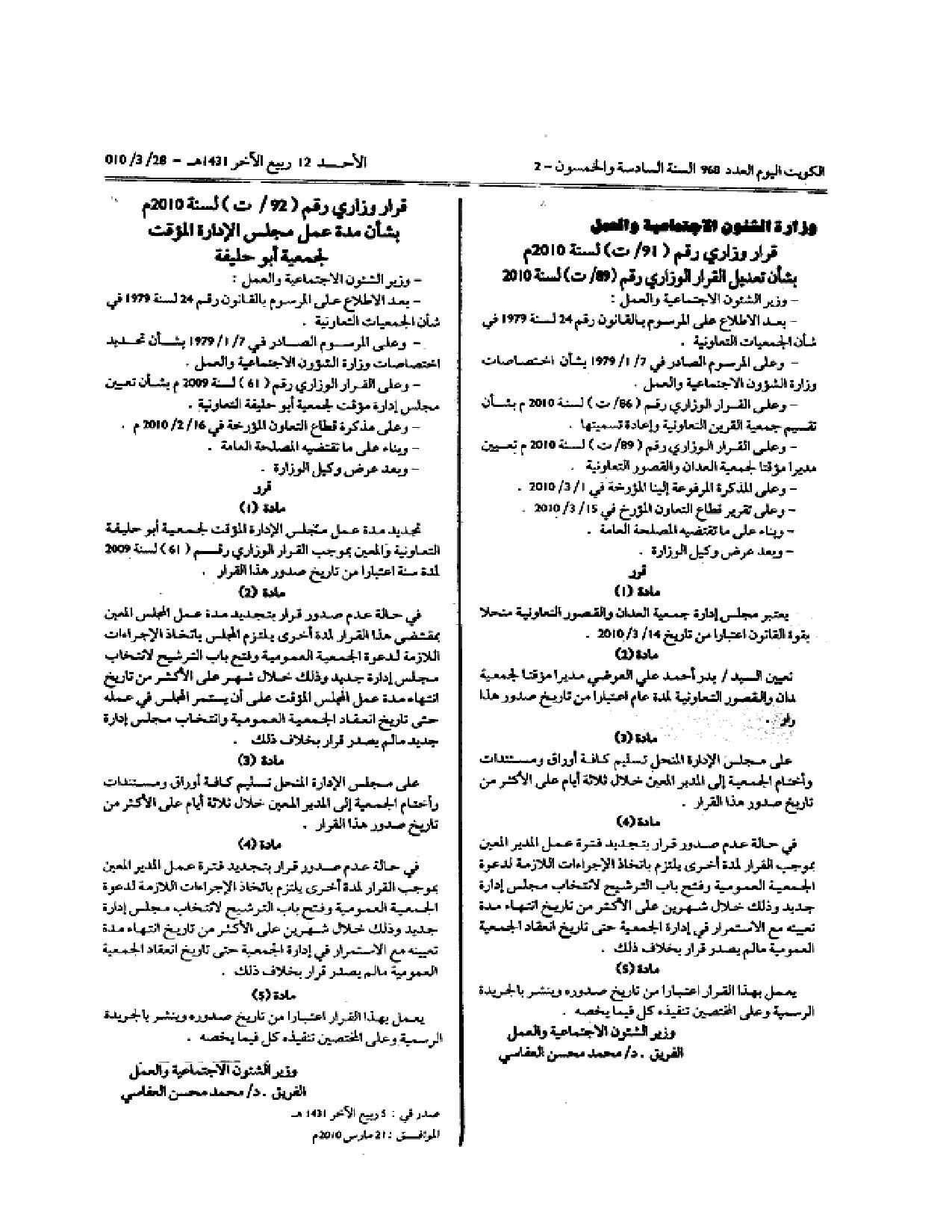 صفحة 1 من 1