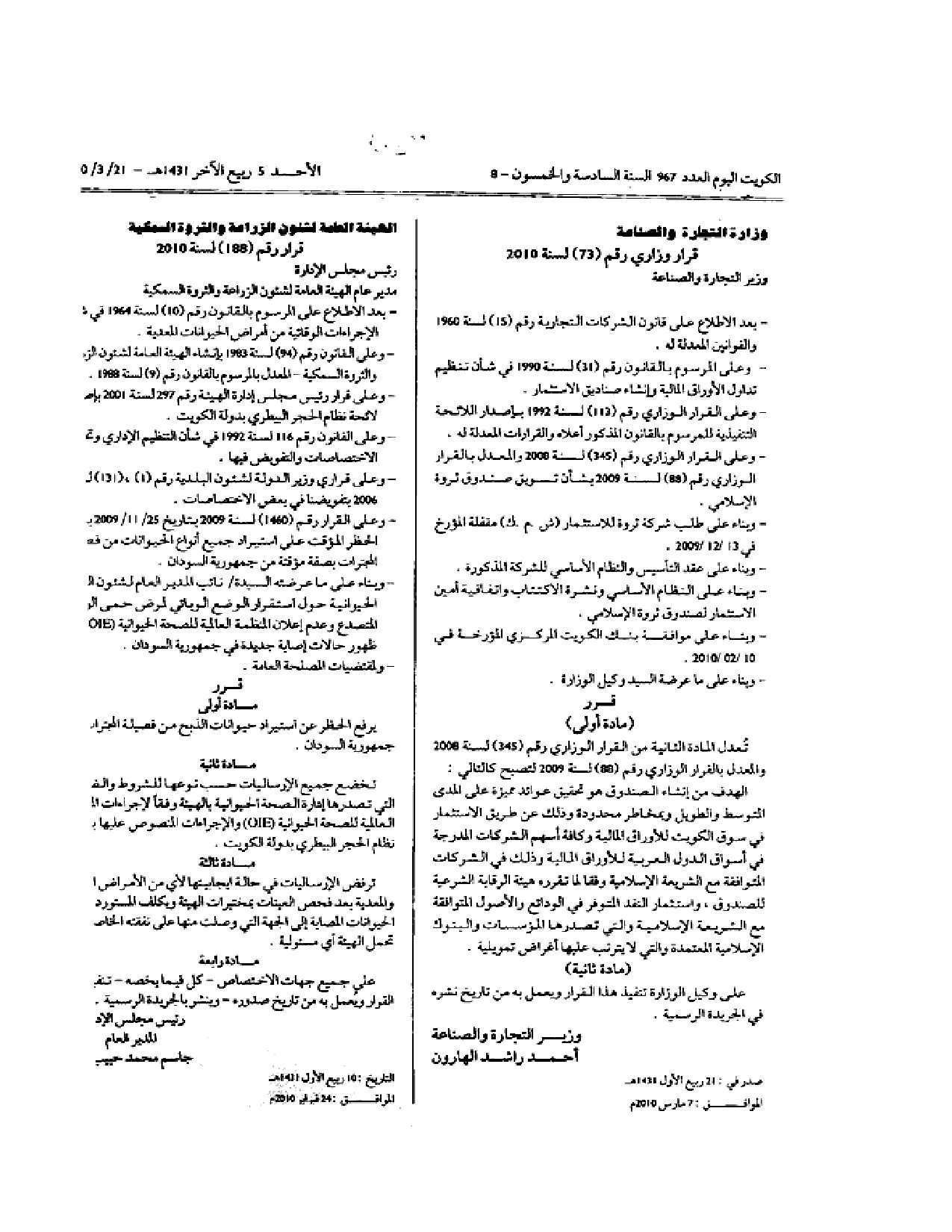صفحة 1 من 1