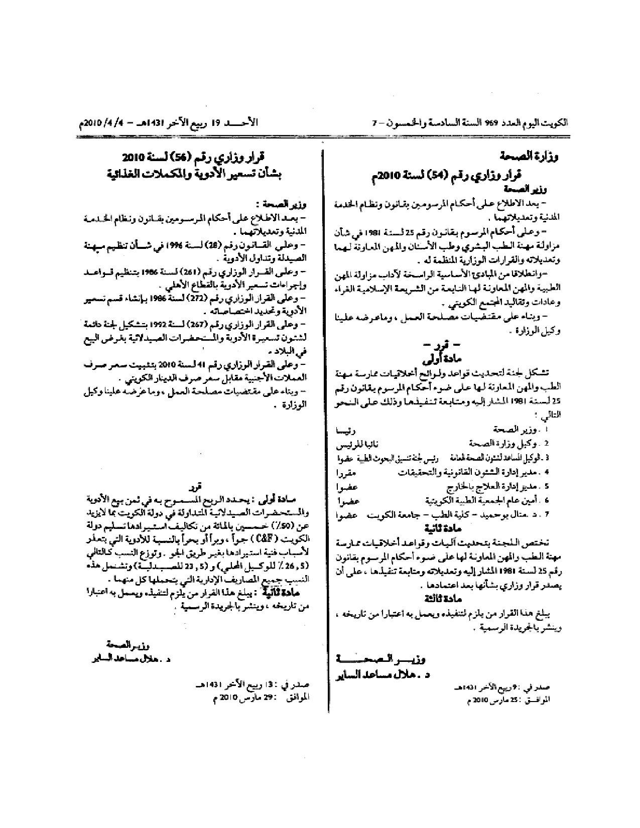 صفحة 1 من 1