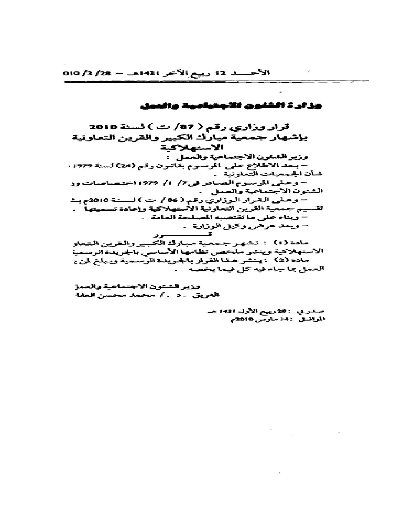 صفحة 1 من 1