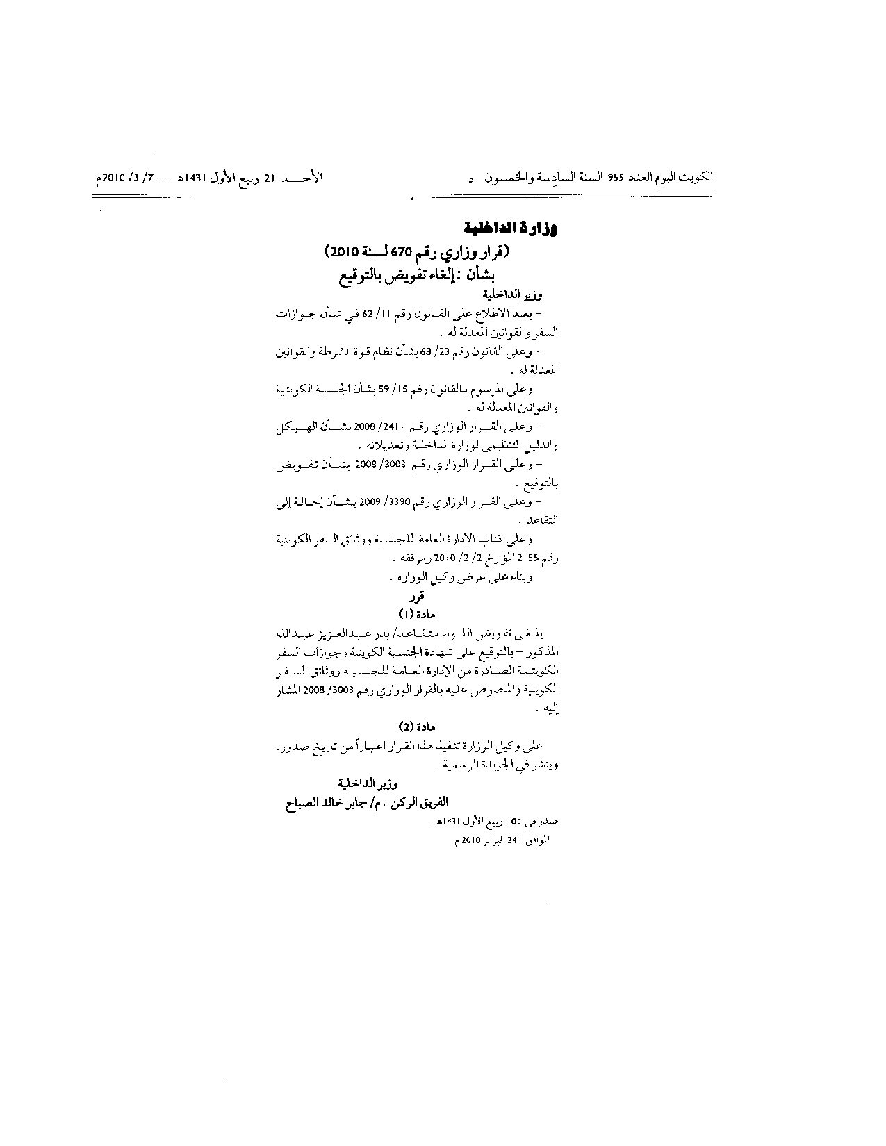 صفحة 1 من 1