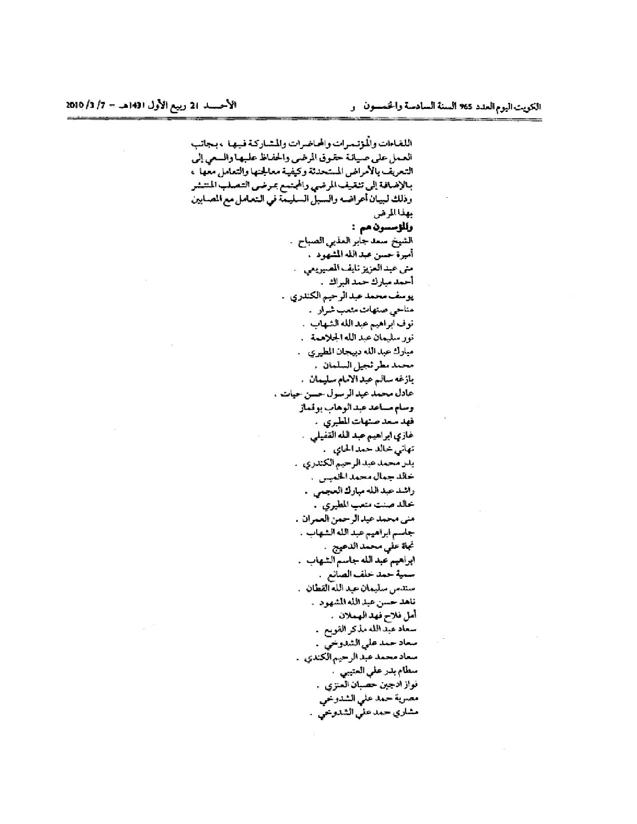 صفحة 2 من 3