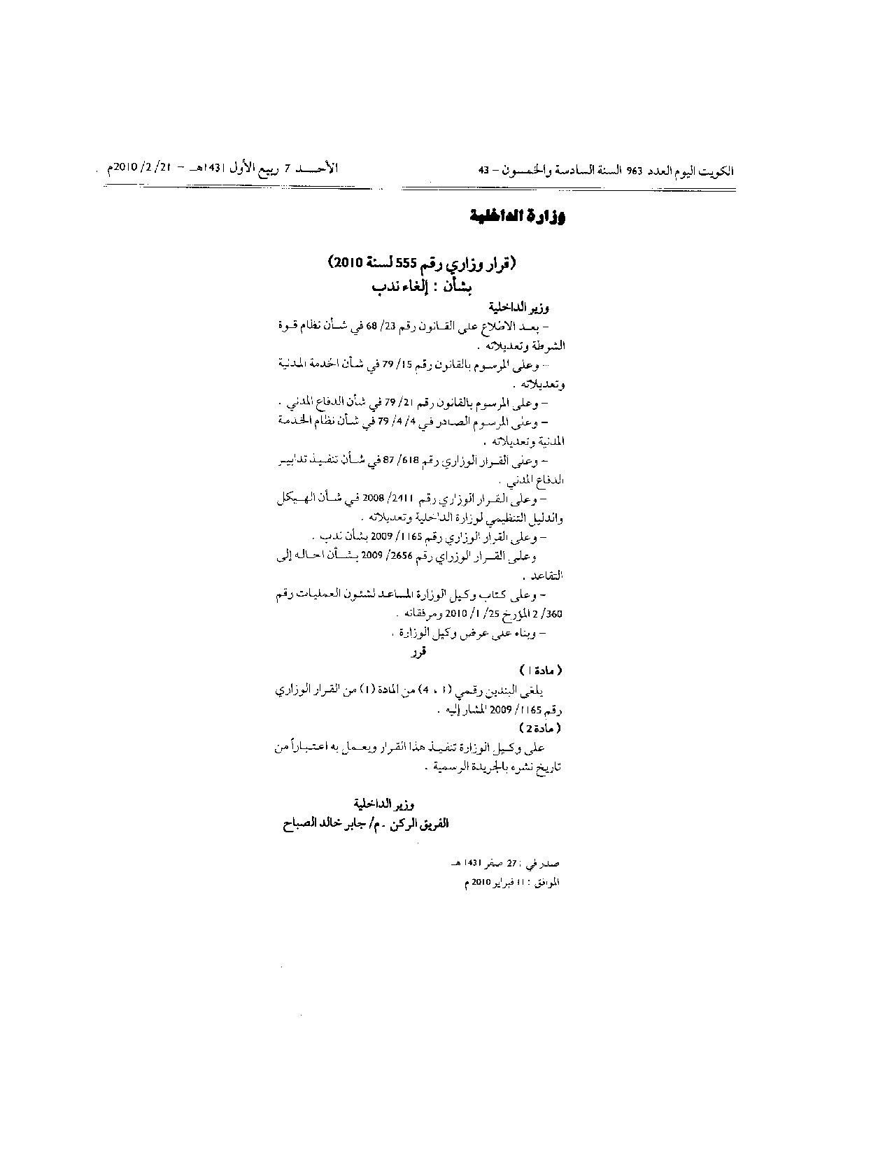 صفحة 1 من 1