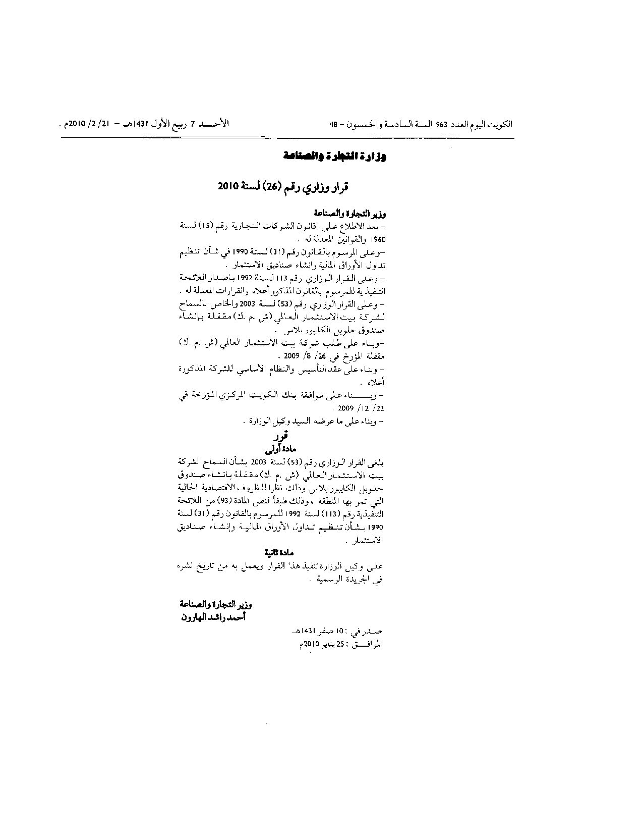 صفحة 1 من 1
