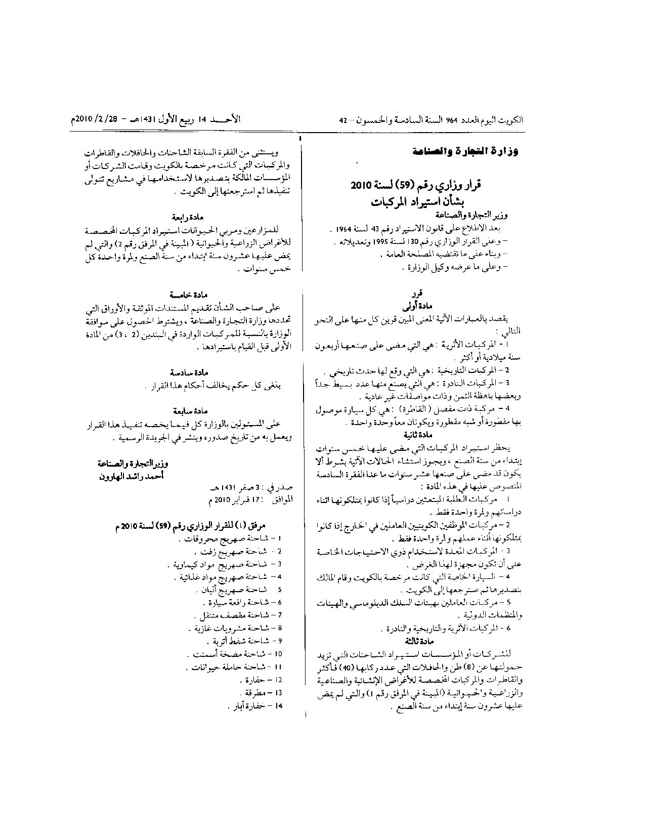 صفحة 1 من 2
