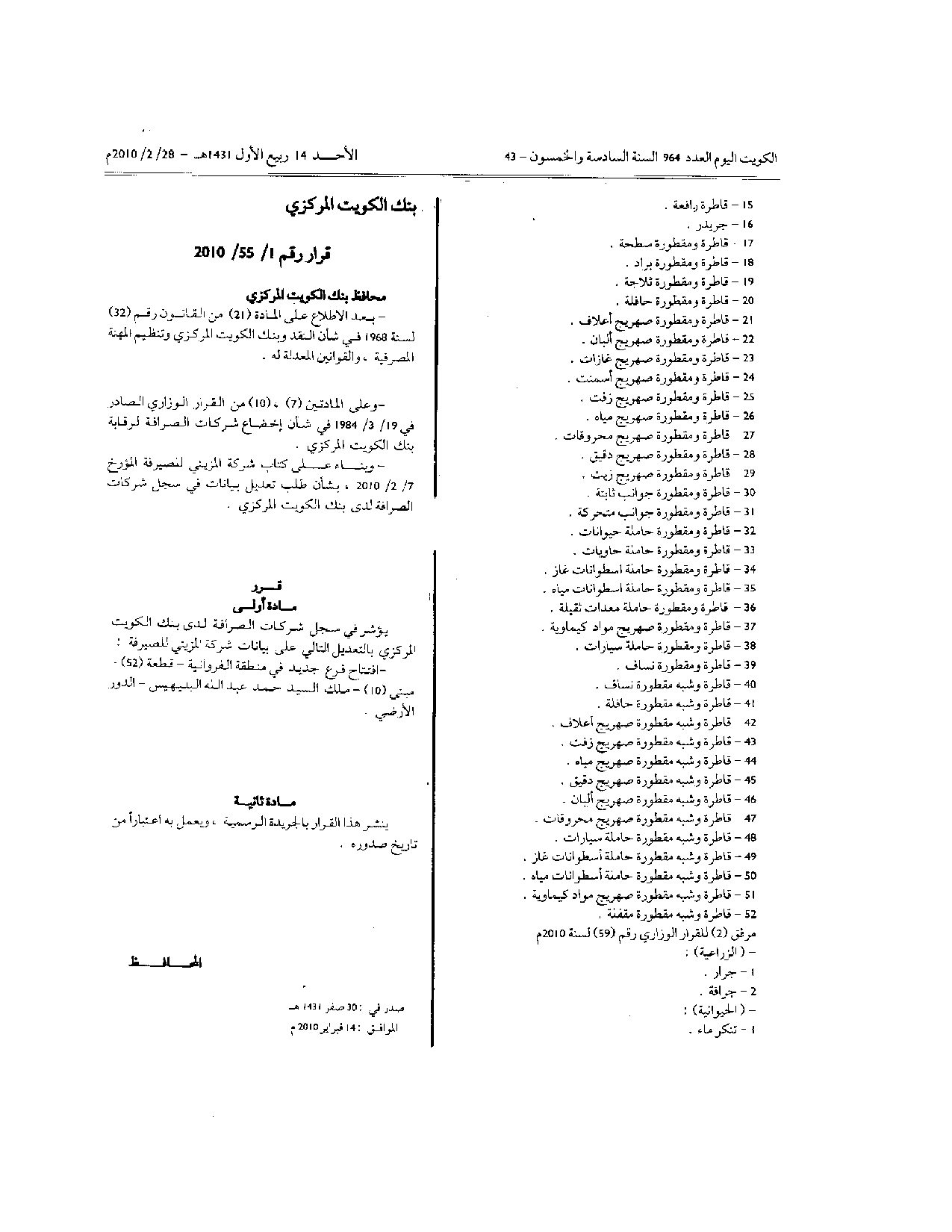 صفحة 2 من 2