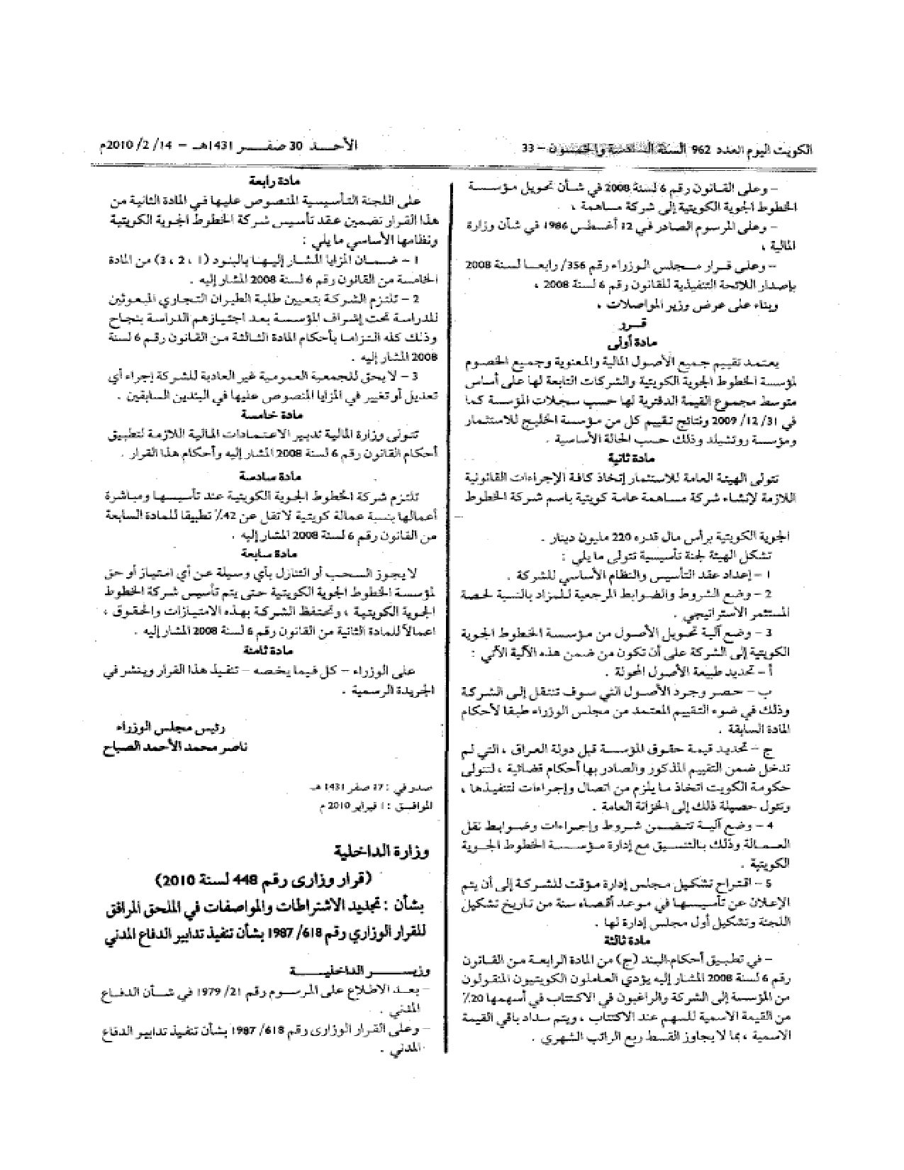 صفحة 1 من 1