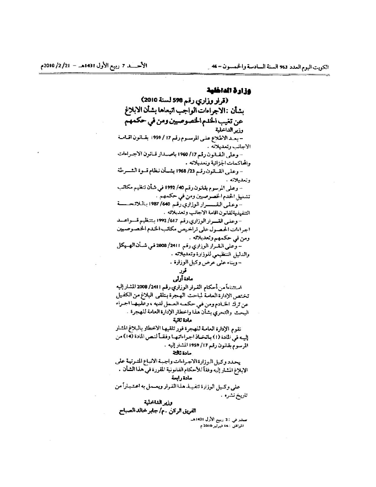 صفحة 1 من 1
